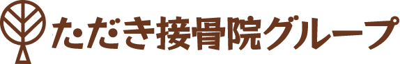 会社名 or 院名