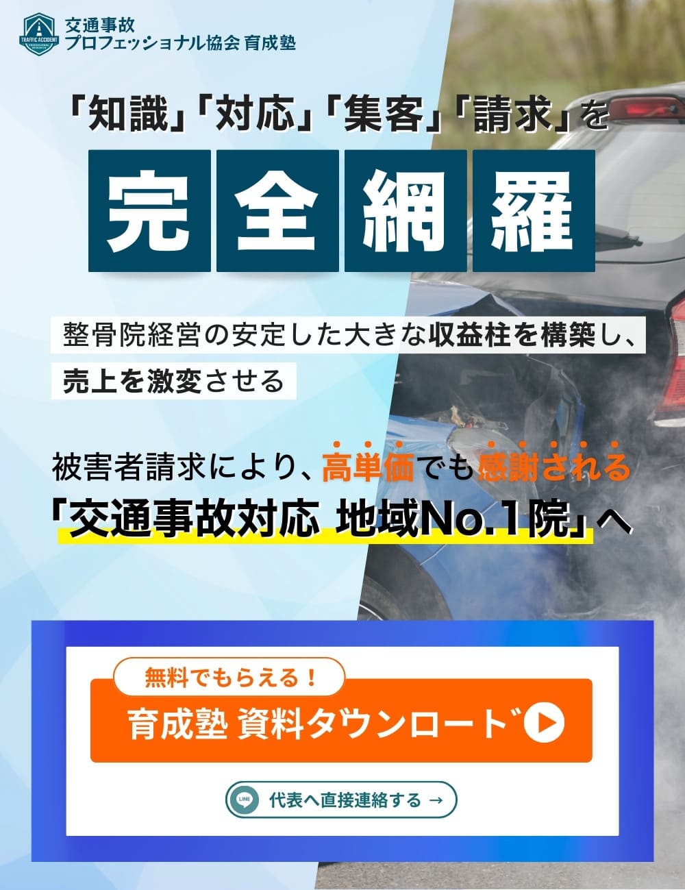 メインビジュアル