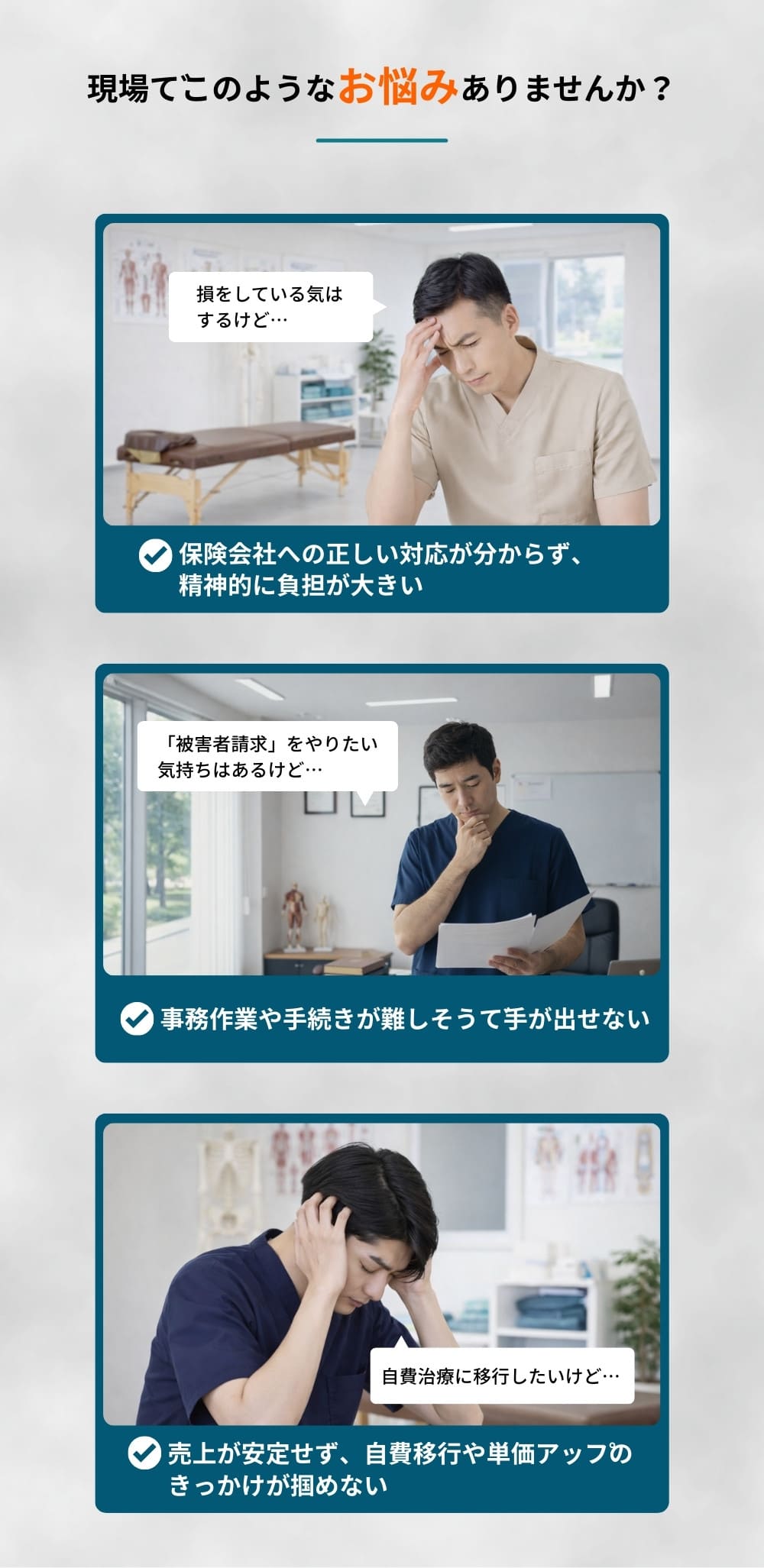 こんなお悩みございませんか？