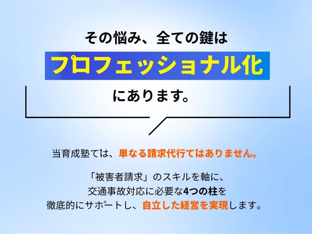 そのお悩みは解決できます