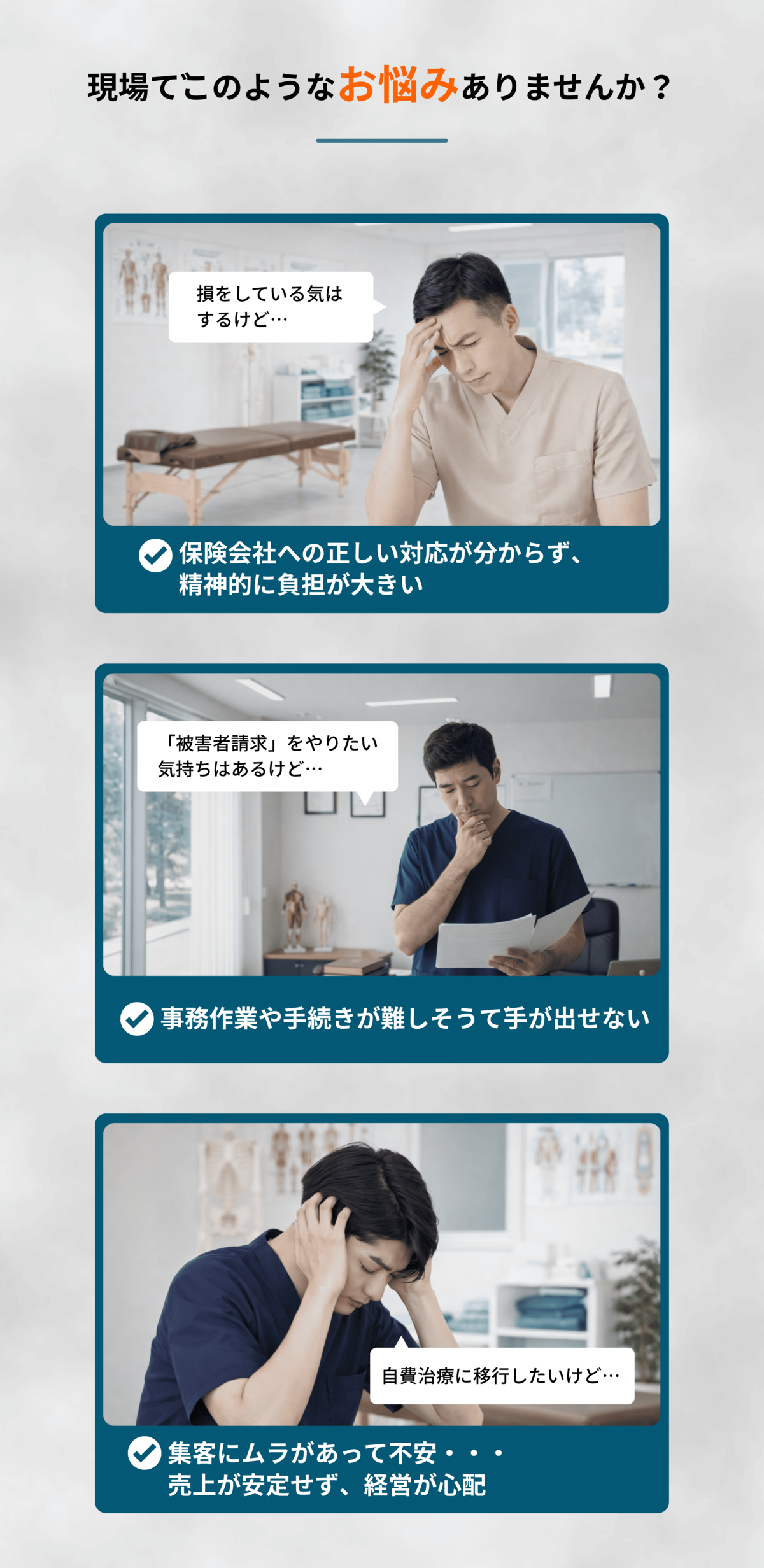 こんなお悩みございませんか？