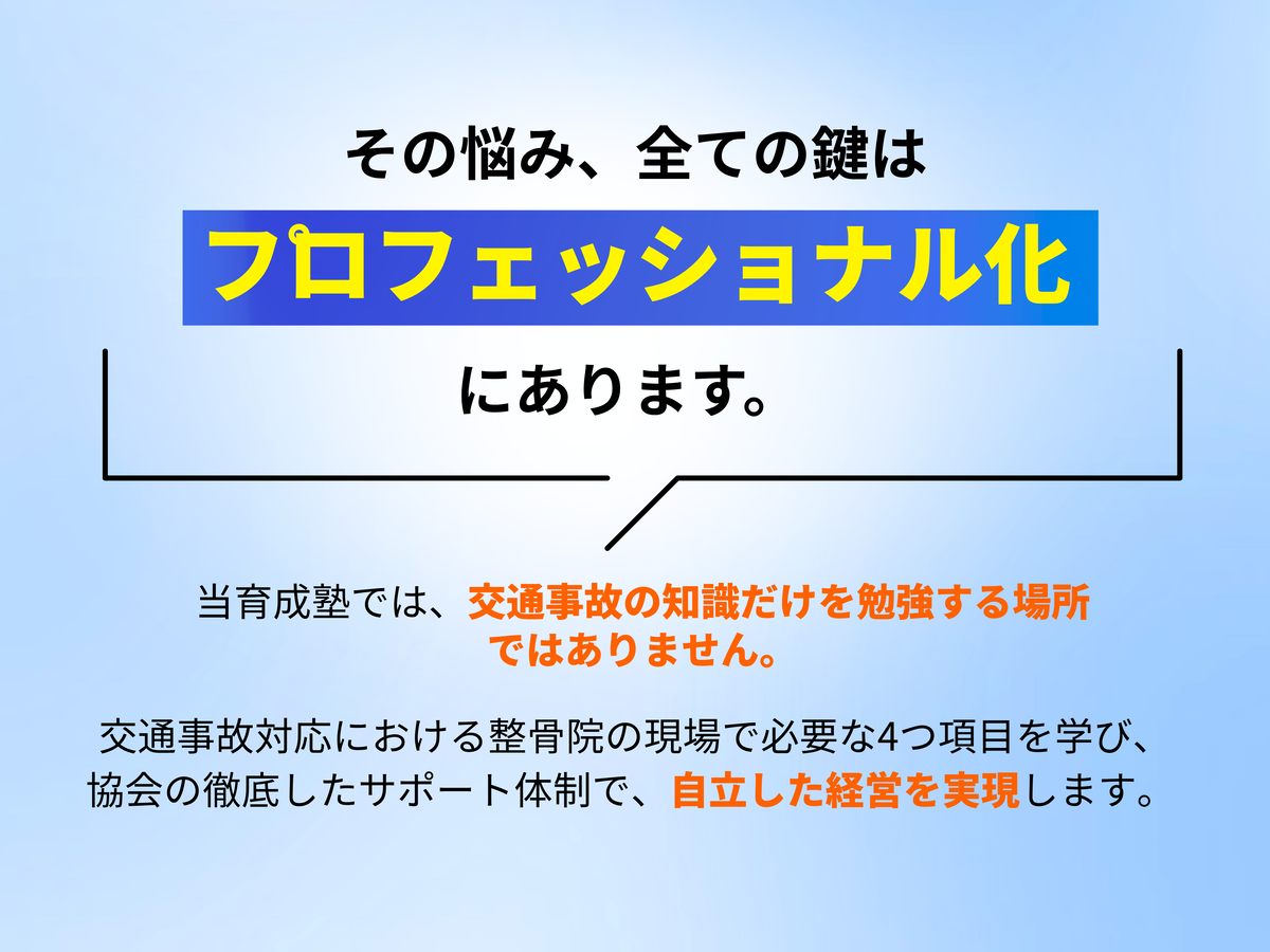 そのお悩みは解決できます